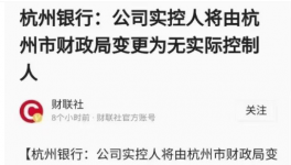 突發(fā)！紅獅“躺槍”！杭州銀行發(fā)重大消息！