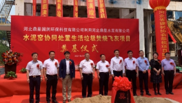 “無廢城市”加速度:河北首個水泥窯資源化處置飛灰項目投產(chǎn)！