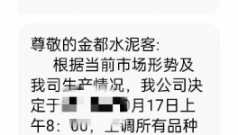 最高跌350元/噸！全國水泥同比價(jià)格普跌！