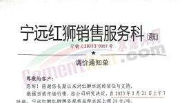 又排隊！紅獅水泥全線上漲！