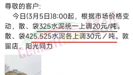 沸騰！大漲100元/噸！全國100多個地區(qū)水泥價格回暖！