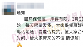 緊急！水泥限量供應！多省管控！