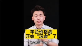 “炸鍋”！“價格戰(zhàn)”開打！多個行業(yè)開啟“玩命”模式！