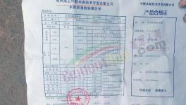 不合格率達(dá)33.3%！這一地區(qū)瘦身、高仿等水泥橫行!