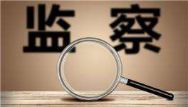 抓人！水泥建材、房企、住建幾十人被查！