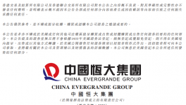 爆雷！商票大量“違約”！水泥企業(yè)“危險”！