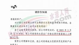 10余家煤礦停產(chǎn)整頓，多區(qū)域水泥價(jià)格觸底回溫