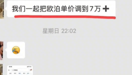 爆發(fā)！全國掀起漲價“保衛(wèi)戰(zhàn)”！