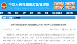 水泥行業(yè)大檢查來了！主要查這些內(nèi)容！