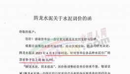 煤價倒掛！水泥廠、礦粉廠繼續(xù)漲價！