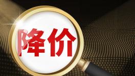 又跌了！海螺水泥大降50元/噸！