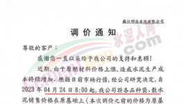突破500元/噸！多地水泥價格反彈！