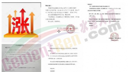 上調(diào)30元/噸！水泥、商混、砂石全線反彈！
