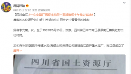 事件！海螺水泥被質(zhì)疑！強征土地！