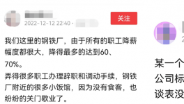 難！水泥、鋼鐵行業(yè)開始裁員了！