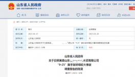 安全培訓(xùn)不到位！23人被處理！這起水泥事故調(diào)查報告公布！