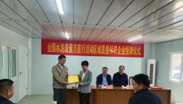 實至名歸！這家水泥企業(yè)榮獲“全國水泥質(zhì)量萬里行區(qū)域標(biāo)桿企業(yè)”！