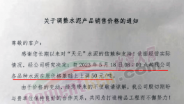 漲50元/噸！水泥漲價的秘密……