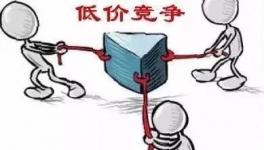 海螺又降價！多省水泥“低價”競爭！