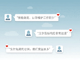 合作支持，清而易舉｜戈?duì)柨煽康慕鉀Q方案與專業(yè)的服務(wù)