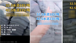 慘淡！57個工地停工！20多個省水泥停產(chǎn)“自救”！