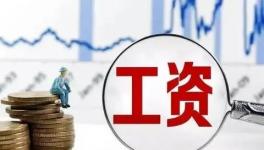 降薪！水泥行業(yè)的“苦日子”來了！