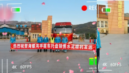 促銷！海螺水泥“出手了”！