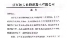 沒(méi)訂單！無(wú)限放假！10多家水泥廠破產(chǎn)！