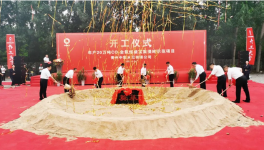 開工！國內(nèi)水泥行業(yè)規(guī)模最大的二氧化碳捕集項目