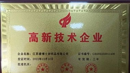 又獲殊榮！這家企業(yè)榮獲高新技術(shù)企業(yè)！