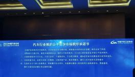 聲明！反對降價！16家企業(yè)簽承諾書！