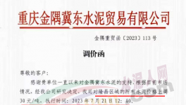 慘淡！下游8%開工率！水泥“供給側(cè)”漲價(jià)！
