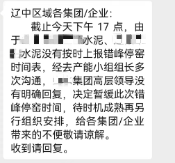不玩了！各大水泥廠“決裂”！