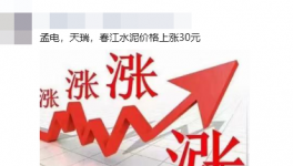 差價100元/噸！海螺水泥經銷商“反水”！
