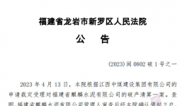 扛不??！這50多家水泥廠破產！