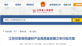 節(jié)電率超45%！中建材、海螺等水泥企業(yè)是如何做到的？