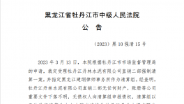 熬不?。∝搨?！這74家水泥廠、商混廠破產(chǎn)！(附名單)