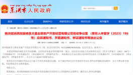 564家企業(yè)被通報！ 16家水泥廠欠薪超8348萬元！