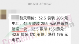 海螺“份額”戰(zhàn)！各大水泥集團怎么“應戰(zhàn)”！