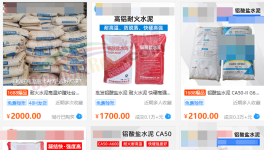 2000元/噸！這種水泥！中小水泥廠的“救命”稻草！
