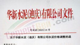 漲60元/噸！9月第一輪漲價來了！