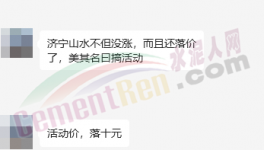 崩盤！160元/噸！20多個地區(qū)水泥價格跌破200元！