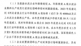 沒需求！多省水泥廠延長停產(chǎn)“自救”！”