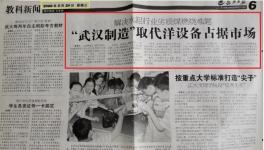 老品牌，新品質(zhì)！華新、山水、華潤(rùn)等集團(tuán)首肯！