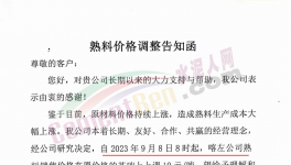 下跌55元/噸！海螺、華潤又降價！但這些省份價格“觸底”！