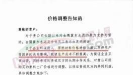 瘋狂！100多家水泥廠！12個省市掀“漲價潮”！