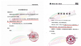 無視漲價！ 海螺“大開殺戒”！直降50元/噸！
