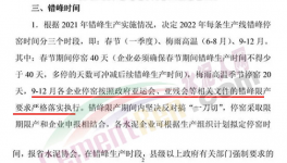 殺瘋了！你敢漲價！低價水泥立刻“殺入”！