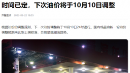 “炸鍋”！全線飆漲！發(fā)改委：物價還要漲！