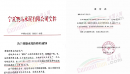 “停戰(zhàn)”！海螺開始漲價！這里水泥“告急”！